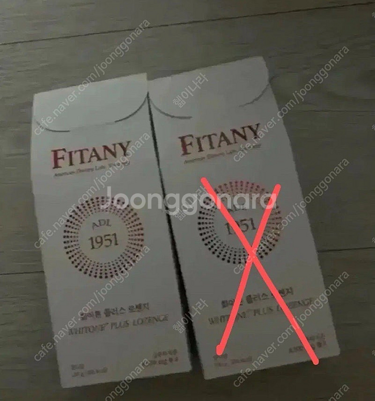 피타니 화이톤 플러스 로젠지 글루타치온--0