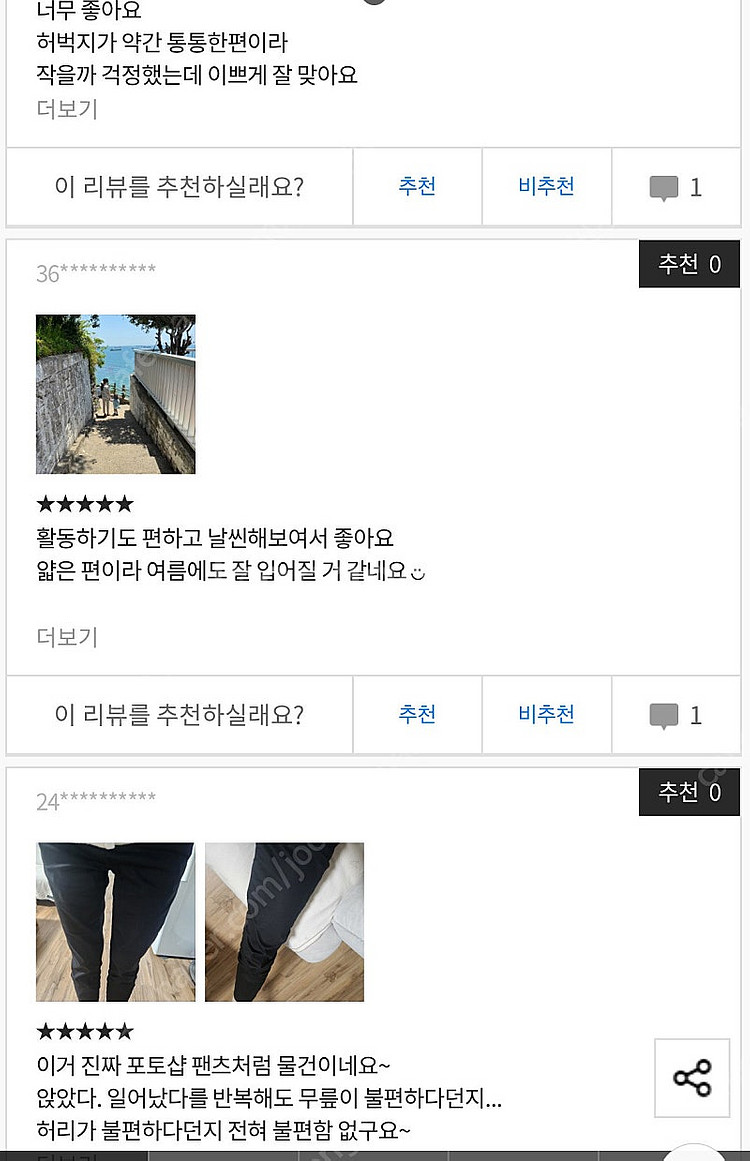 (새상품)마마스클로젯 제작팬츠 S 베니토 썸제이--5