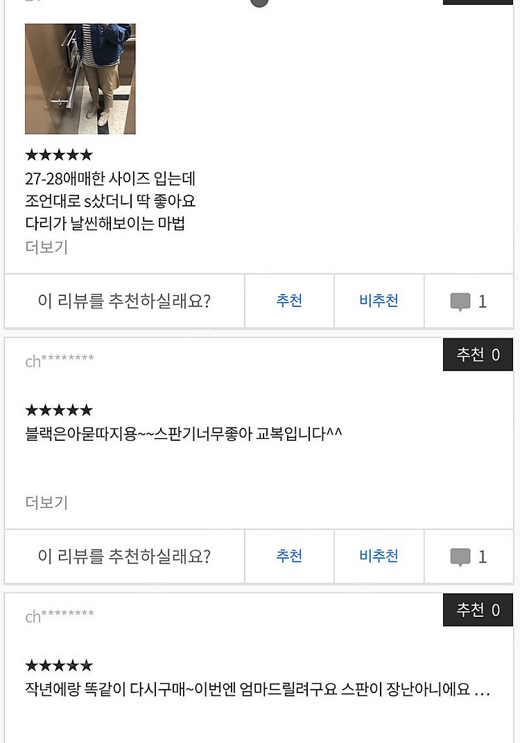 (새상품)마마스클로젯 제작팬츠 S 베니토 썸제이--6