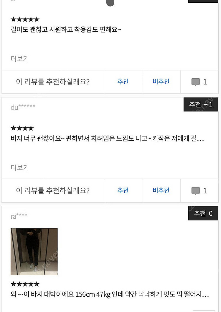 (새상품)마마스클로젯 제작팬츠 S 베니토 썸제이--7