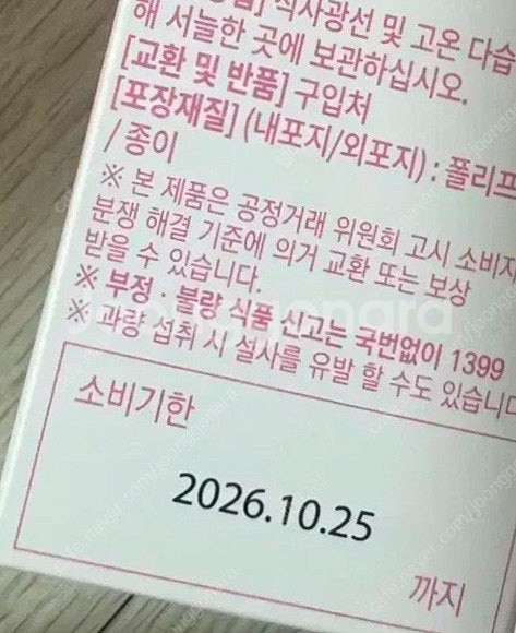 누비드 스파이컷 애사비 로젠지--1