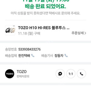 토조 H10 판매합니다.