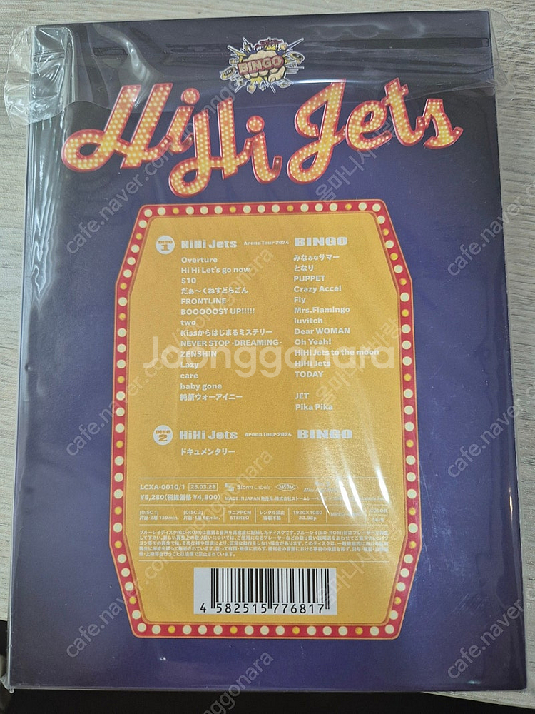 HiHi jets 하이하이젯츠 하하제 아레나 투어 20...--1