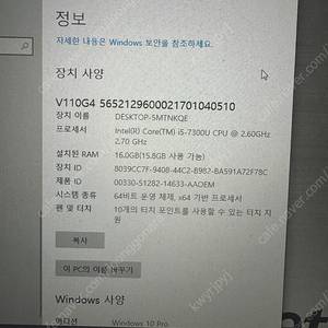 Getac V110 G4 판매합니다