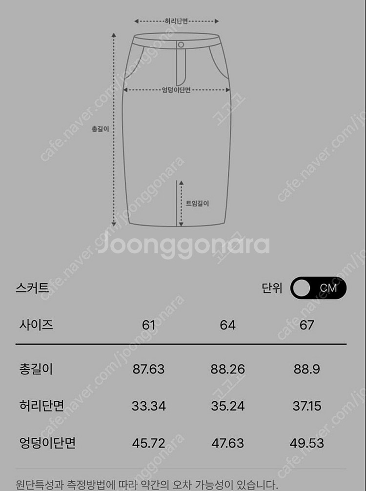 시스템 언밸런스 헴 데님 스커트 55--1