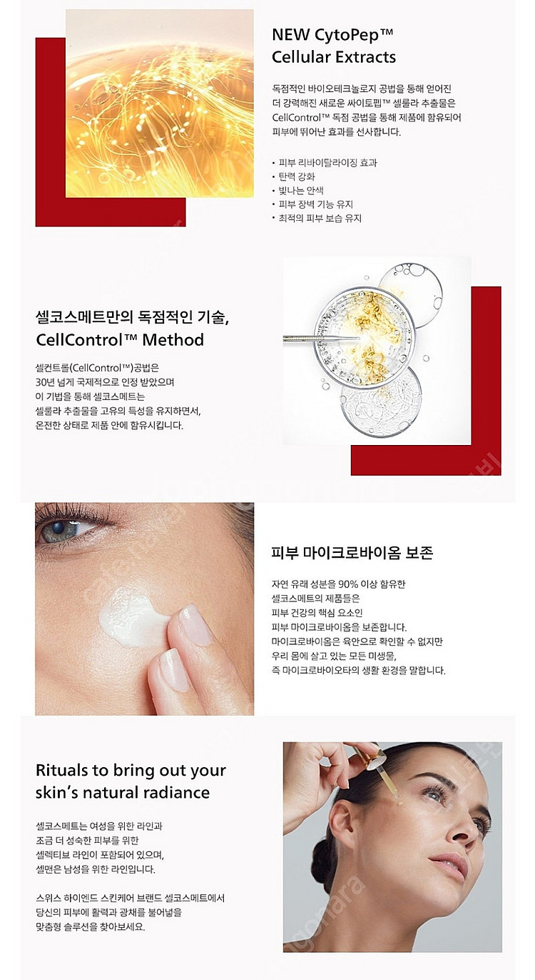 (새거요)셀코스메트 액티베이터 젤 60ml--3