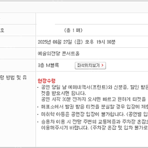 6.27.(금) 지메르만&뉴욕필 예당 c석 양도합니다!