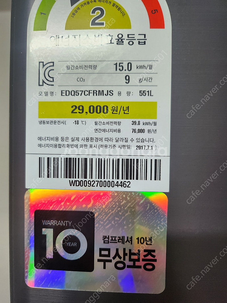 딤체 김치냉장고--1