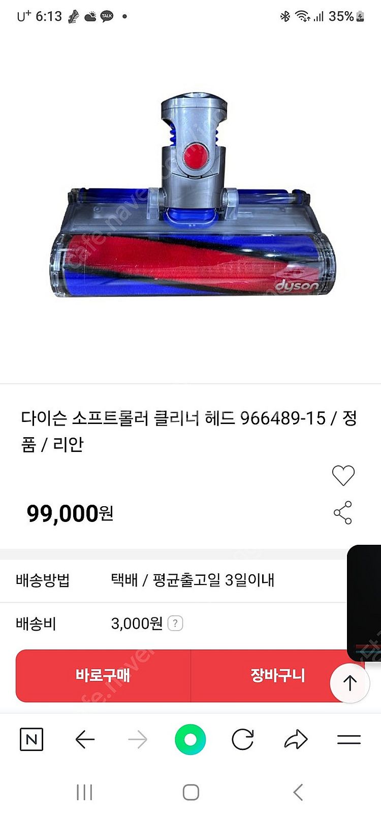 [새상품] 다이슨 정품 소프트 롤러 클리너헤드 (V7V...--2