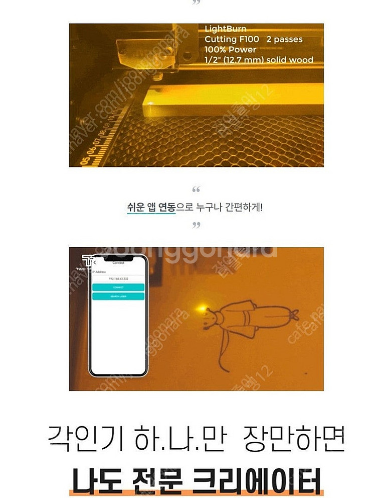 투티리스 레이저각인기--7