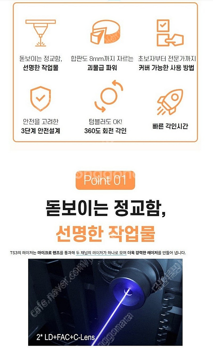 투티리스 레이저각인기--8