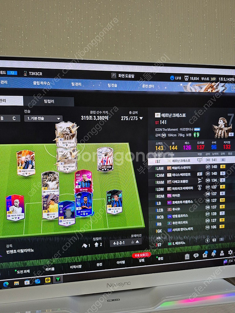 fc온라인/피파온라인4 337조--0