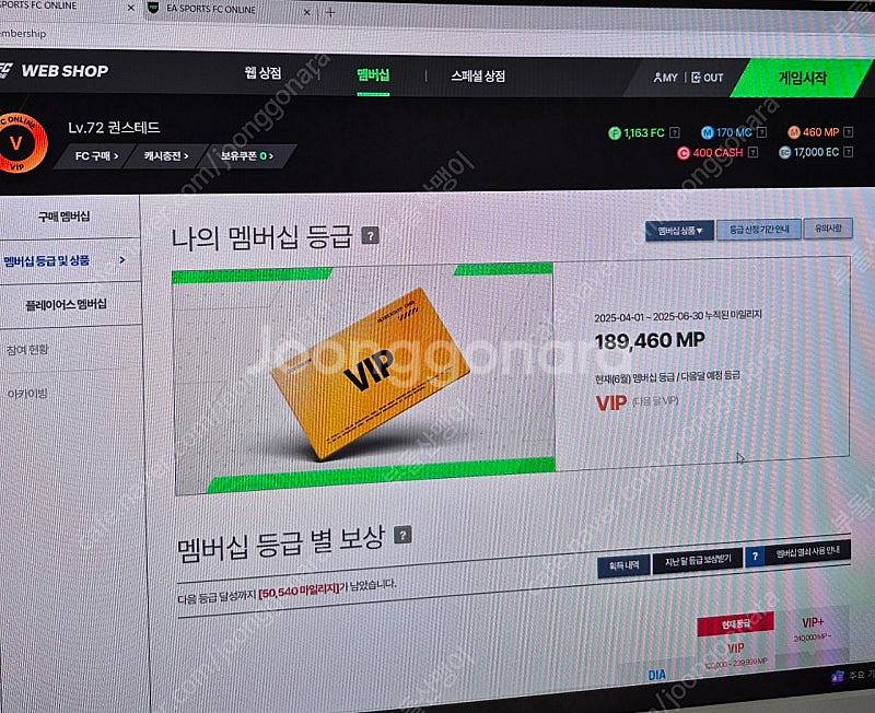fc온라인/피파온라인4 337조--2