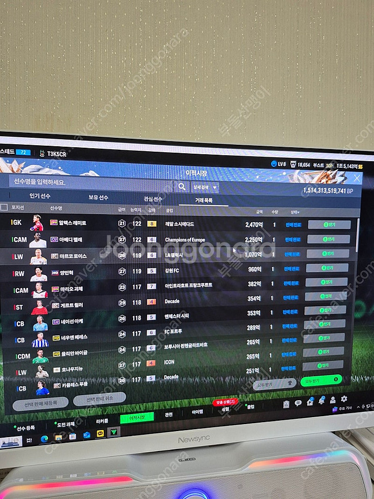 fc온라인/피파온라인4 337조--5