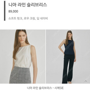 시에 니아 라인 슬리브리스