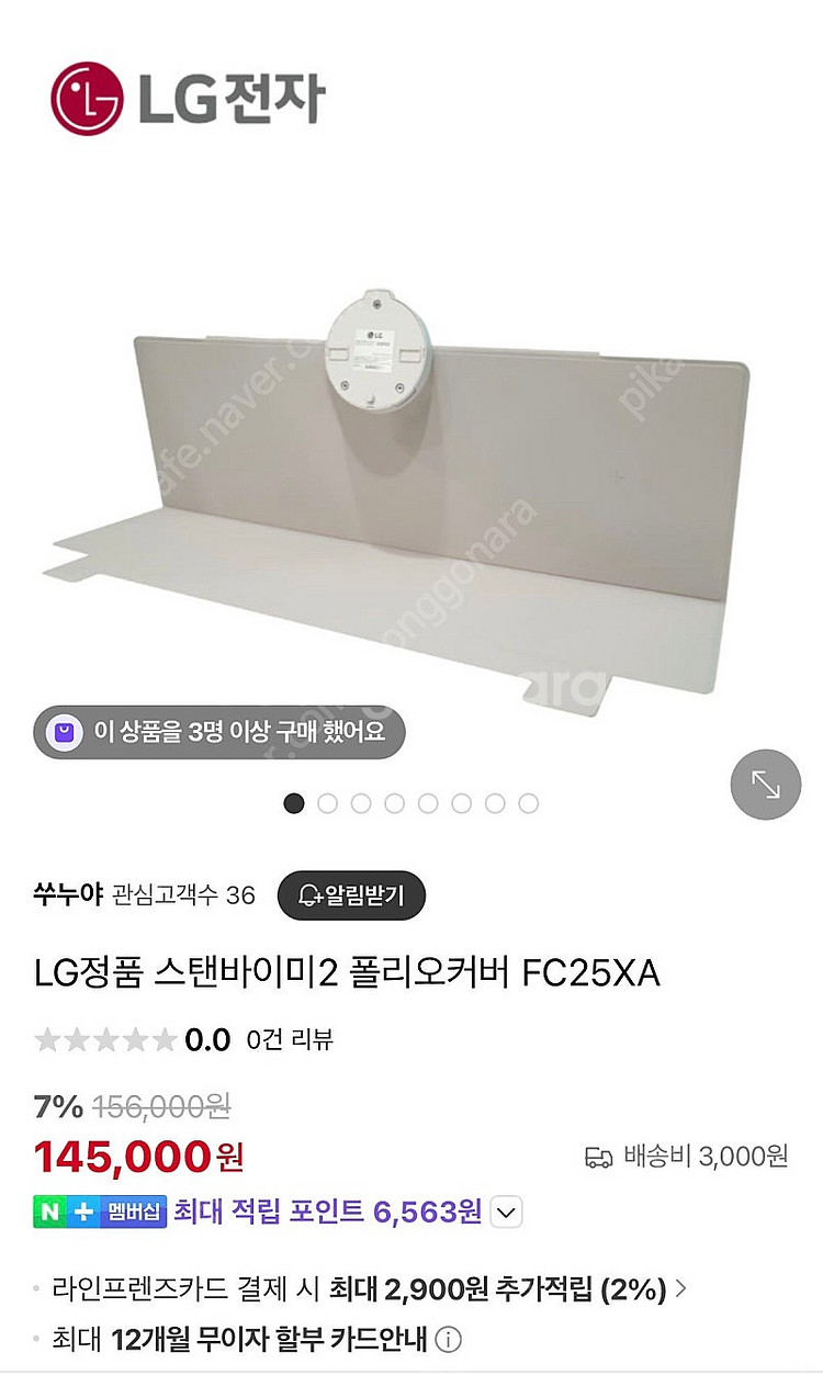 스탠바이미2 폴리오케이스 판매합니다--0