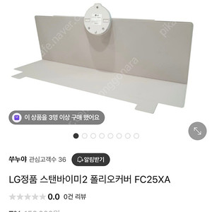 스탠바이미2 폴리오케이스 판매합니다