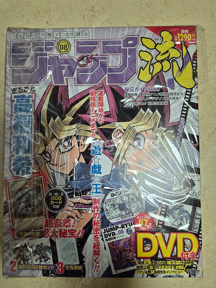 내용필독* 유희왕카드 카이바백룡 푸른눈의백룡 푸백 JMPR JP001--2