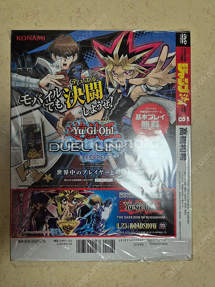 내용필독* 유희왕카드 카이바백룡 푸른눈의백룡 푸백 JMPR JP001--3