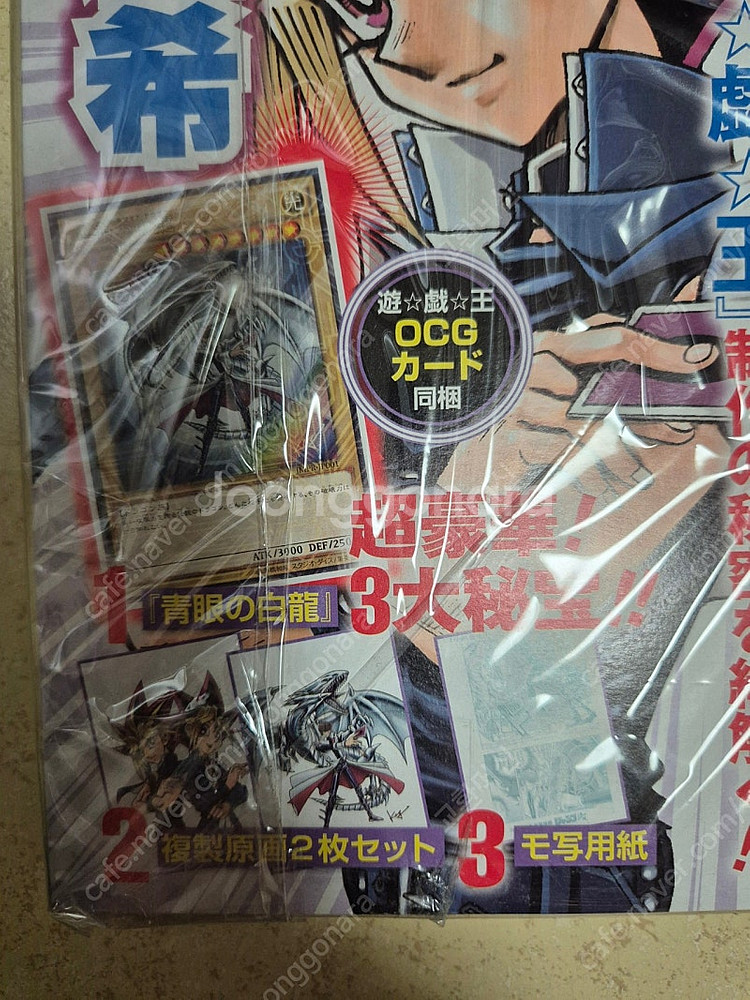 내용필독* 유희왕카드 카이바백룡 푸른눈의백룡 푸백 JMPR JP001--4