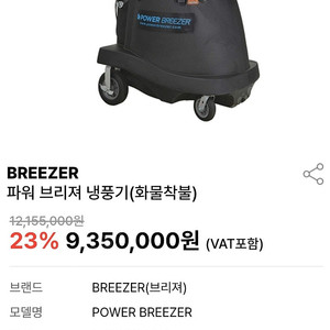 대형냉풍기 팝니다 (공연장 축사 대형창고 공장에사용)