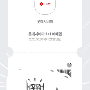 롯데시네마 1+1 14000원 예매해드려요