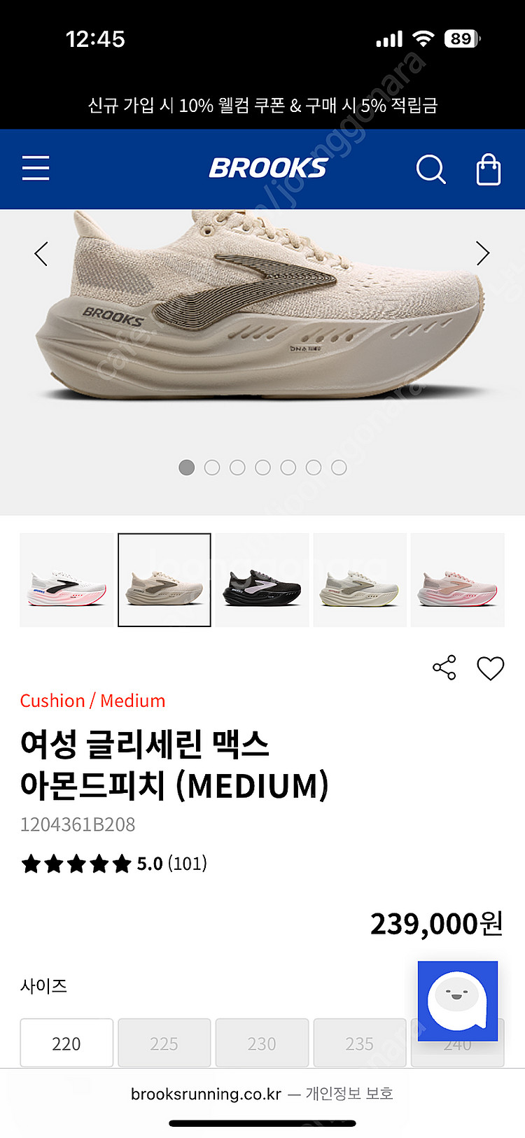브룩스 235 글리세린맥스 아몬드피치 여성--6