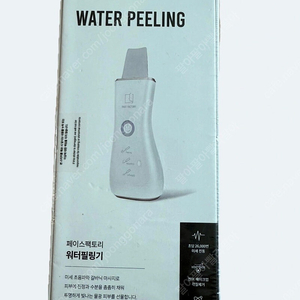 페이스팩토리 워터 아쿠아필링기 갈바닉 마사지기 JM-12