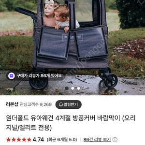 원더폴드w4 방풍커버