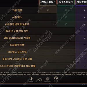 듄 어웨이크닝 스팀키 (스텐다드 에디션) 판매합니다
