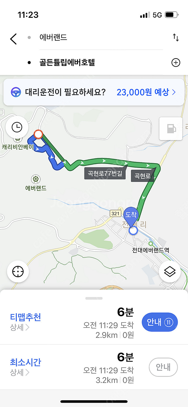 에버용인 골든튤립 호텔 숙박권 판매합니다.--0