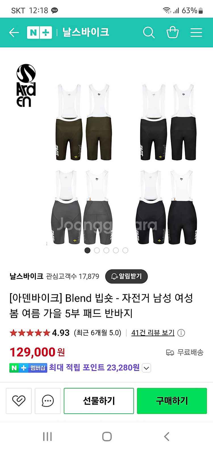 아덴바이크 최상급 Blend 빕숏 새상품급--5