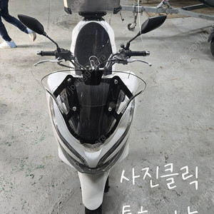 [경북 칠곡군] 혼다 PCX125 20년식