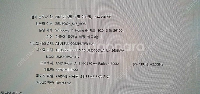 asus 젠북 s16 um5606w 2024출시 노트북--6