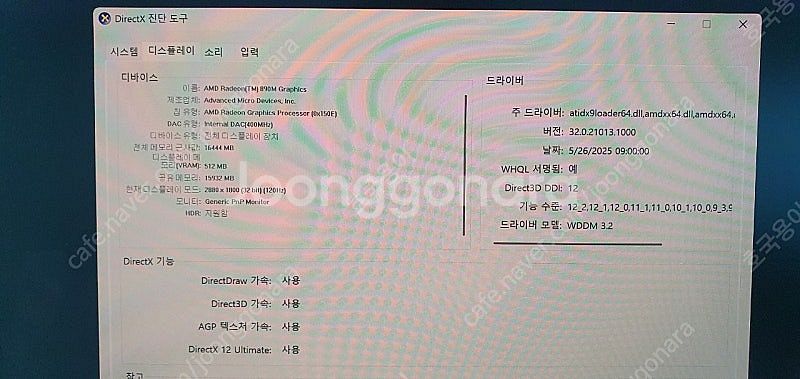 asus 젠북 s16 um5606w 2024출시 노트북--7