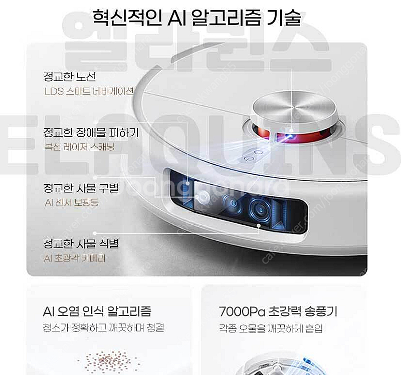 샤오미 로봇청소기--3
