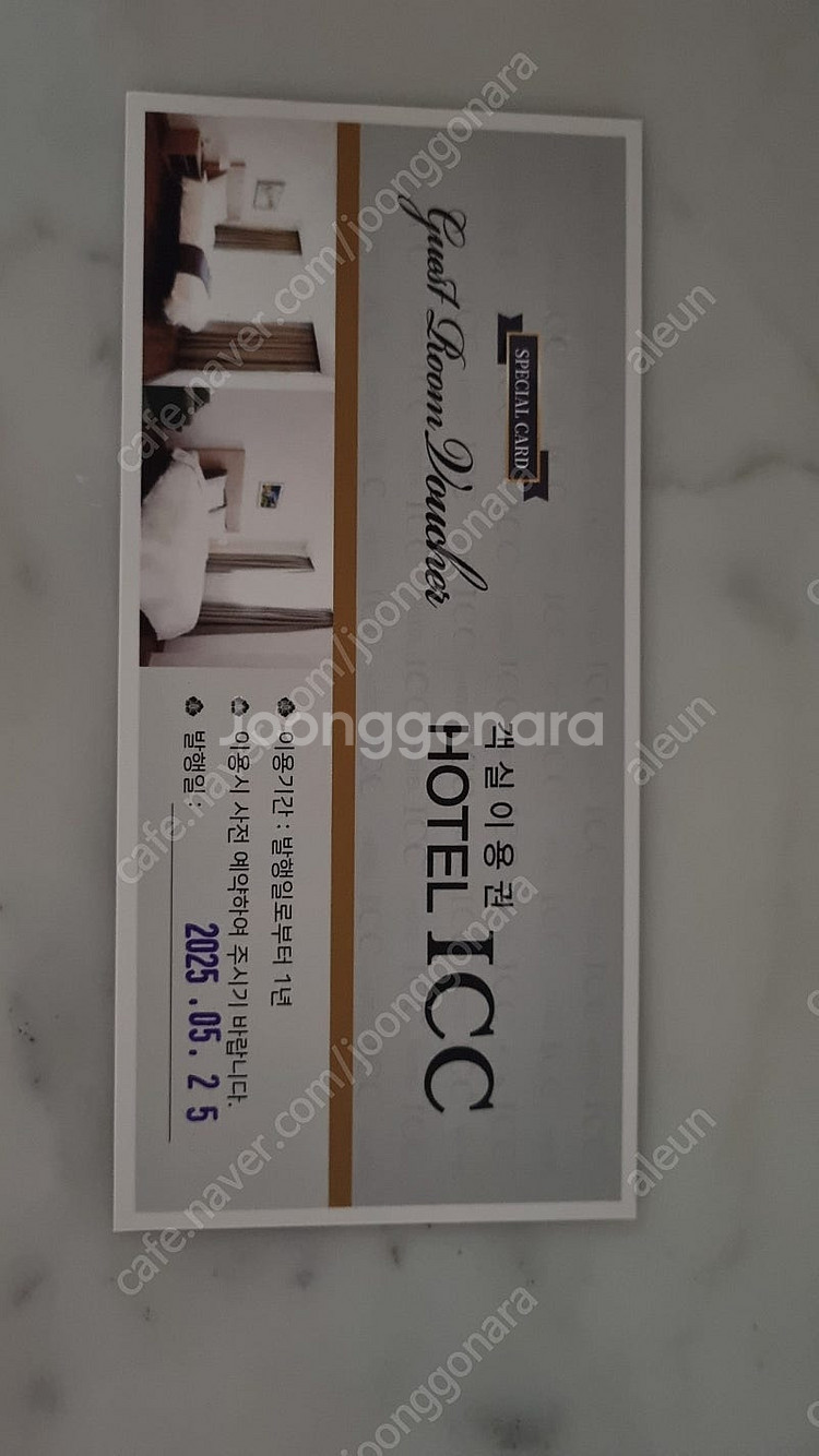 대전 icc호텔 숙박권--0