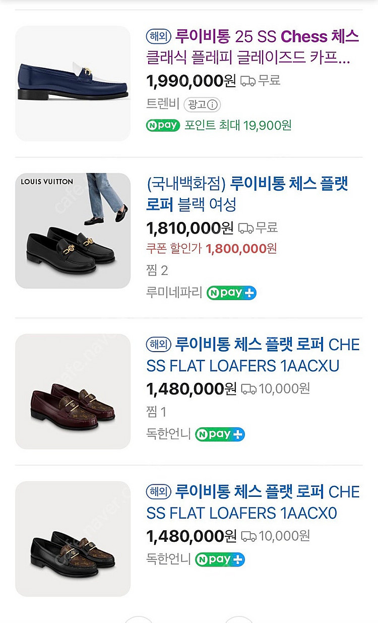 [37] 루이비통 체스 플랫 여성 로퍼 (2회착용)--7