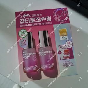새제품 아이소이 잡티세럼20ml2개+아이패치 ​ ​ 5만원 ​ ​
