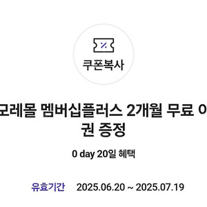 아모레멤버쉽 2개월>2000원