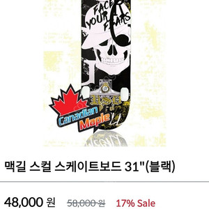 4천원에 팝니다 스케이트보드