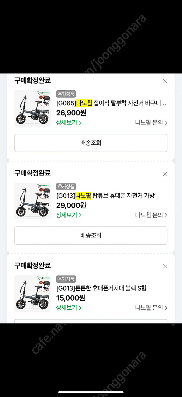 나노휠 커브14 48V 8AH--6