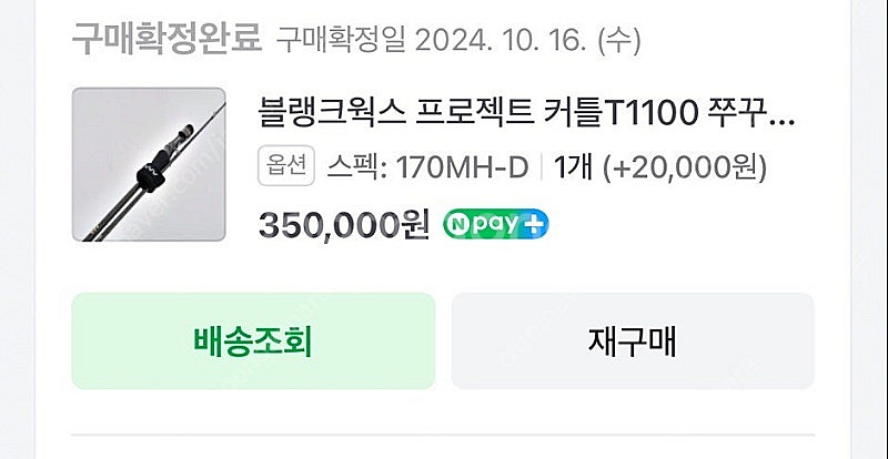 블랭크웍스 프로젝트 커틀 T1100 170MH-D--0