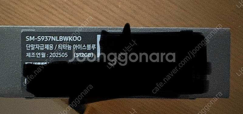 미개봉 갤럭시s25 엣지 512 티타늄 아이스블루 자급...--1