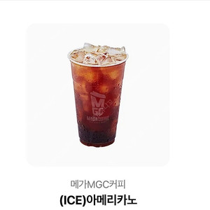 메가커피 아이스아메리카노 3장 각 1600원/ 일괄구매시 1500원