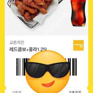 교촌 레드콤보 + 콜라 1.25L