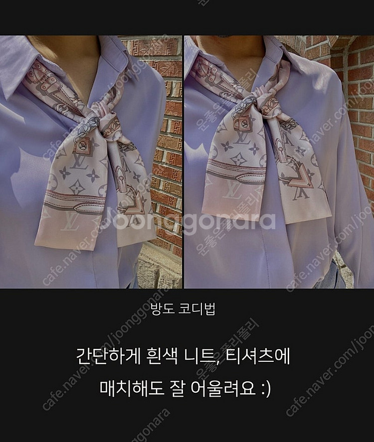 루이비통 방도(미사용품) 명품 방도스카프목걸이반지팔찌손...--2