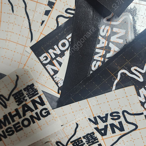 남한산성 북악 스티커 거래(번장용)