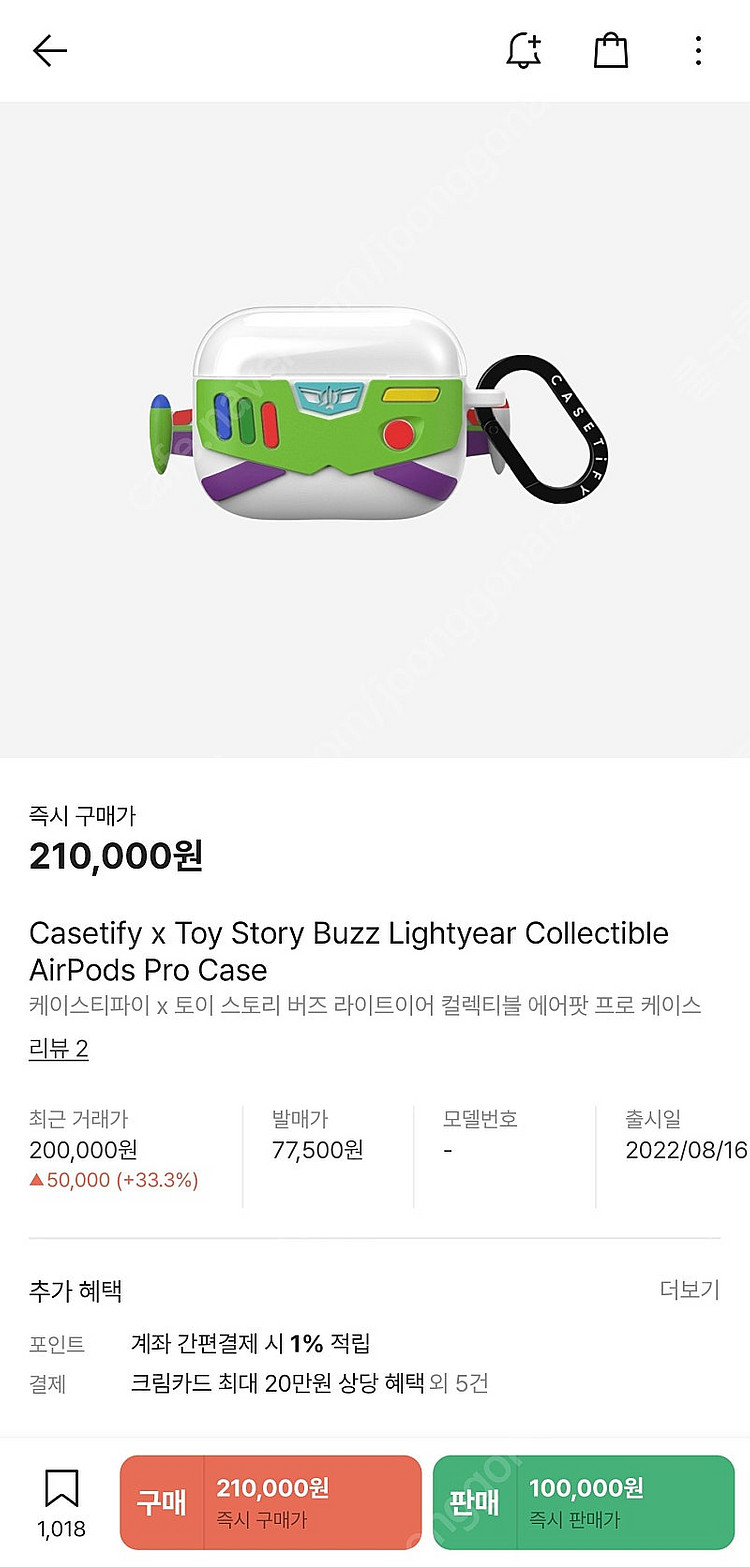 에어팟프로2 케이스티파이 토이스토리 버즈라이트 케이스--2