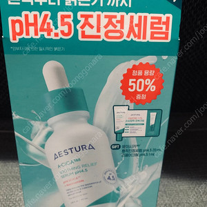 에스트라에이시카.흔적진정세럼ph4.5 40ml+20ml+크림1ml셋트
